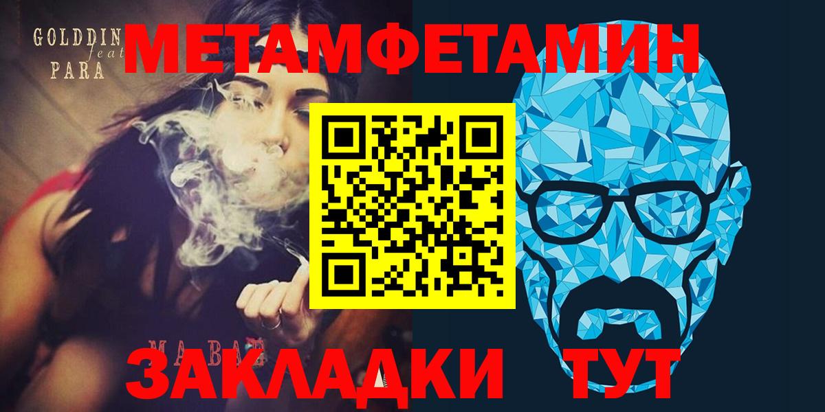 АМФ Розовый  Вход с VPN  Амфетамин  Майкоп  АМФ 