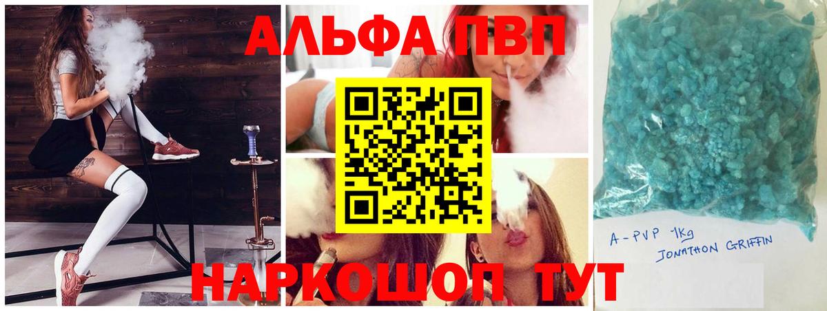 A-PVP крисы CK  Вход с VPN  Alfa_PVP СК КРИС  как найти   APVP Соль  Майкоп 