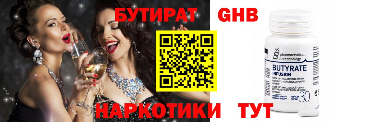 Майкоп  БУТИРАТ Butirat  Вход с VPN 