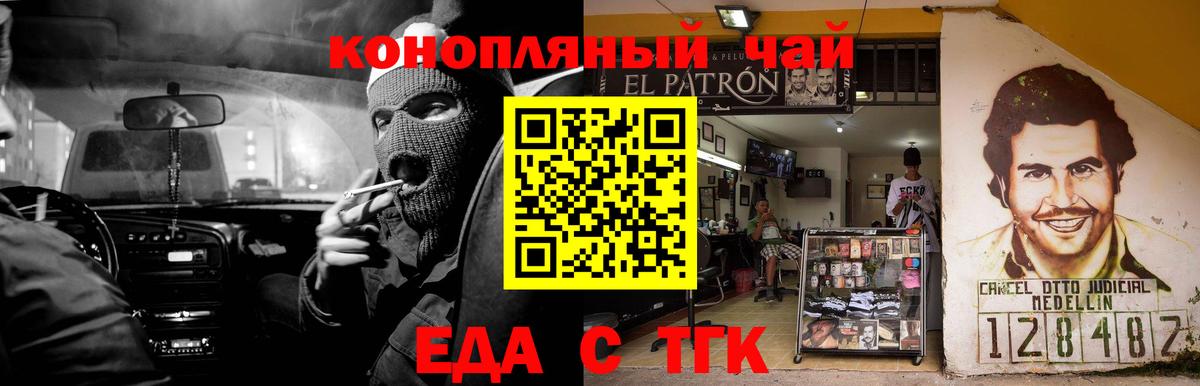Еда ТГК марихуана Майкоп