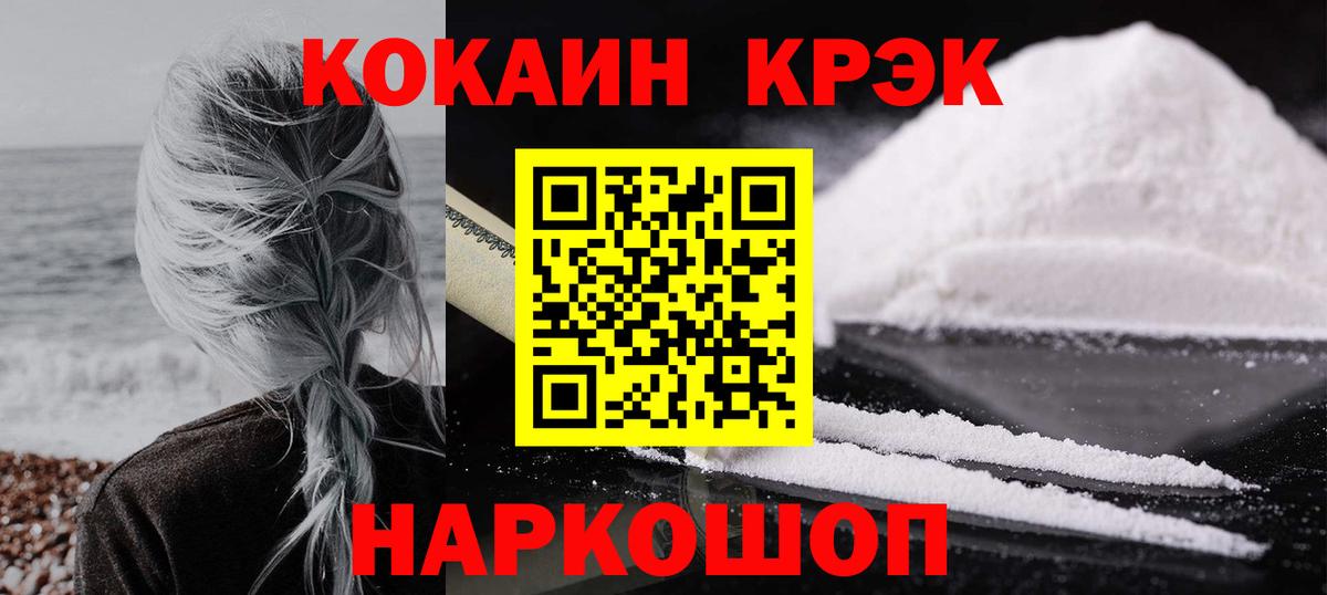 COCAIN FishScale Майкоп