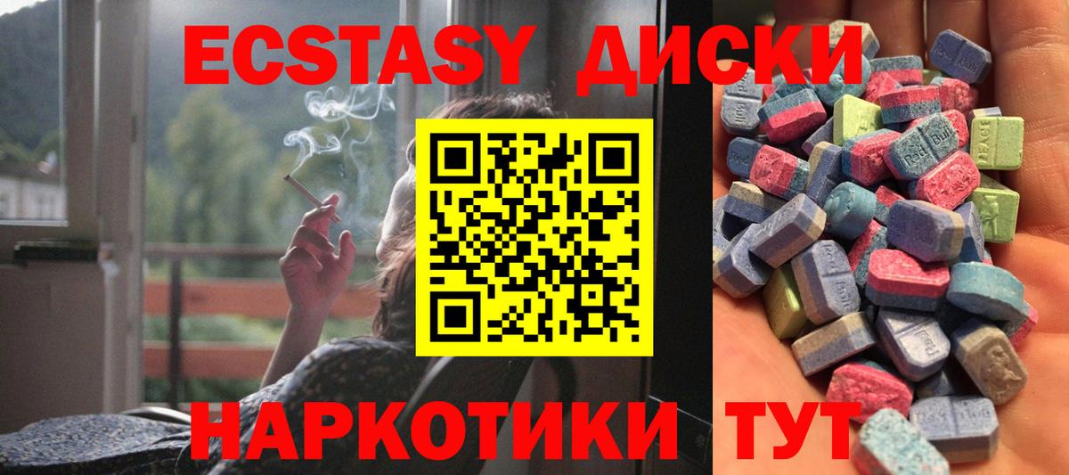 Ecstasy XTC Майкоп