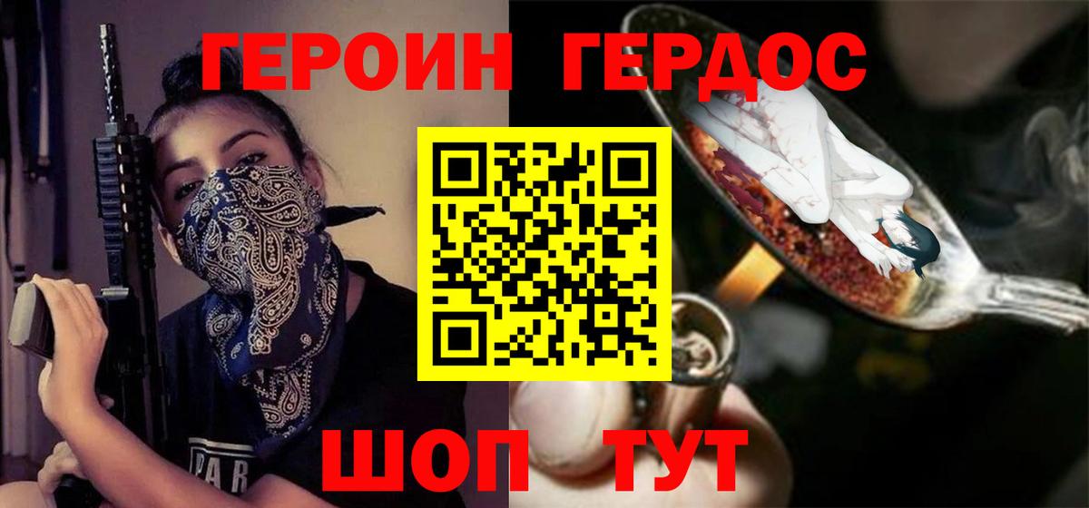 Героин гречка Майкоп