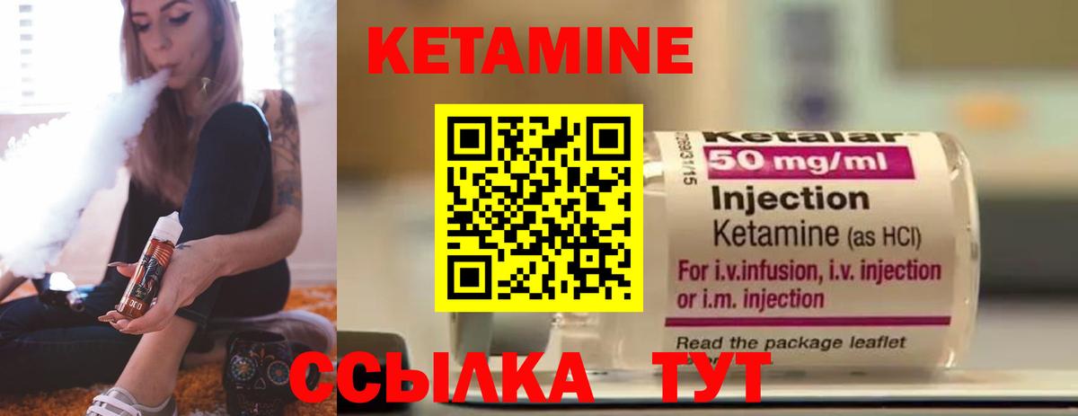 Майкоп  КЕТАМИН VHQ  Вход с VPN 