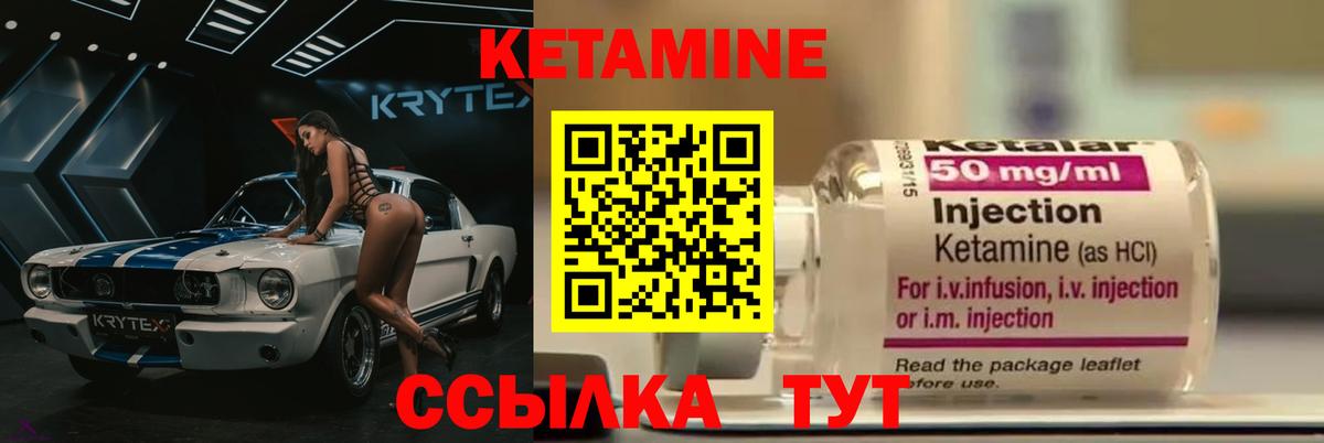 Кетамин VHQ Майкоп