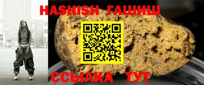 гашик Усть-Джегута