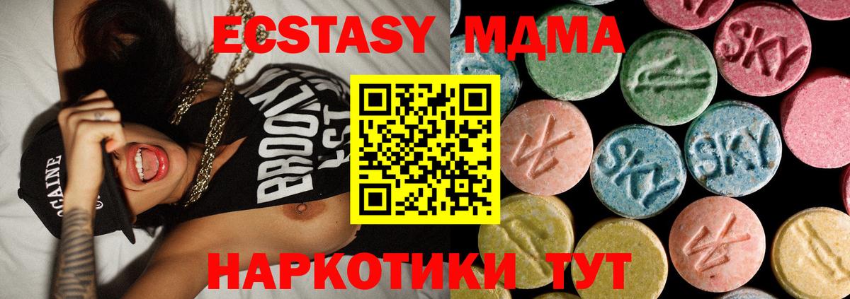 МДМА  MDMA crystal  Майкоп  Вход с VPN  МДМА молли 