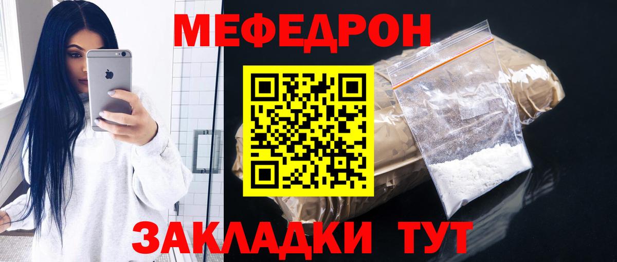 МЯУ-МЯУ mephedrone  МЕФ  Майкоп  Вход с VPN 