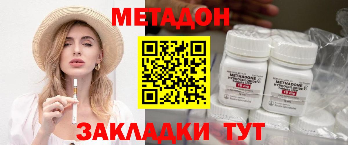 Метадон VHQ Майкоп