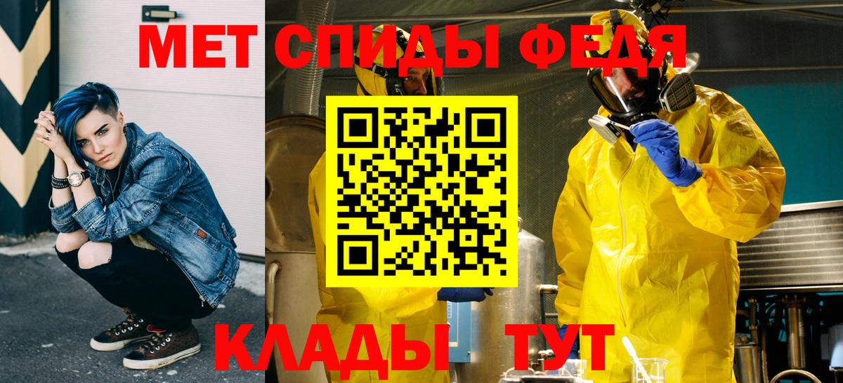 МЕТАМФЕТАМИН кристалл Майкоп