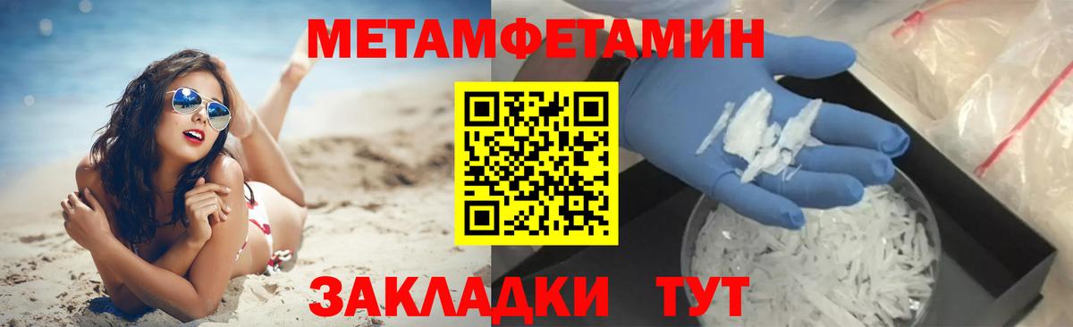 Первитин Methamphetamine  Первитин Methamphetamine  Майкоп  Первитин  Вход с VPN 