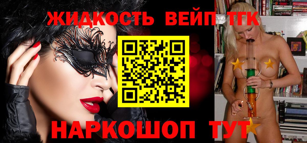 ТГК концентрат  купить наркотик  Вход с VPN  Майкоп  Дистиллят ТГК концентрат 